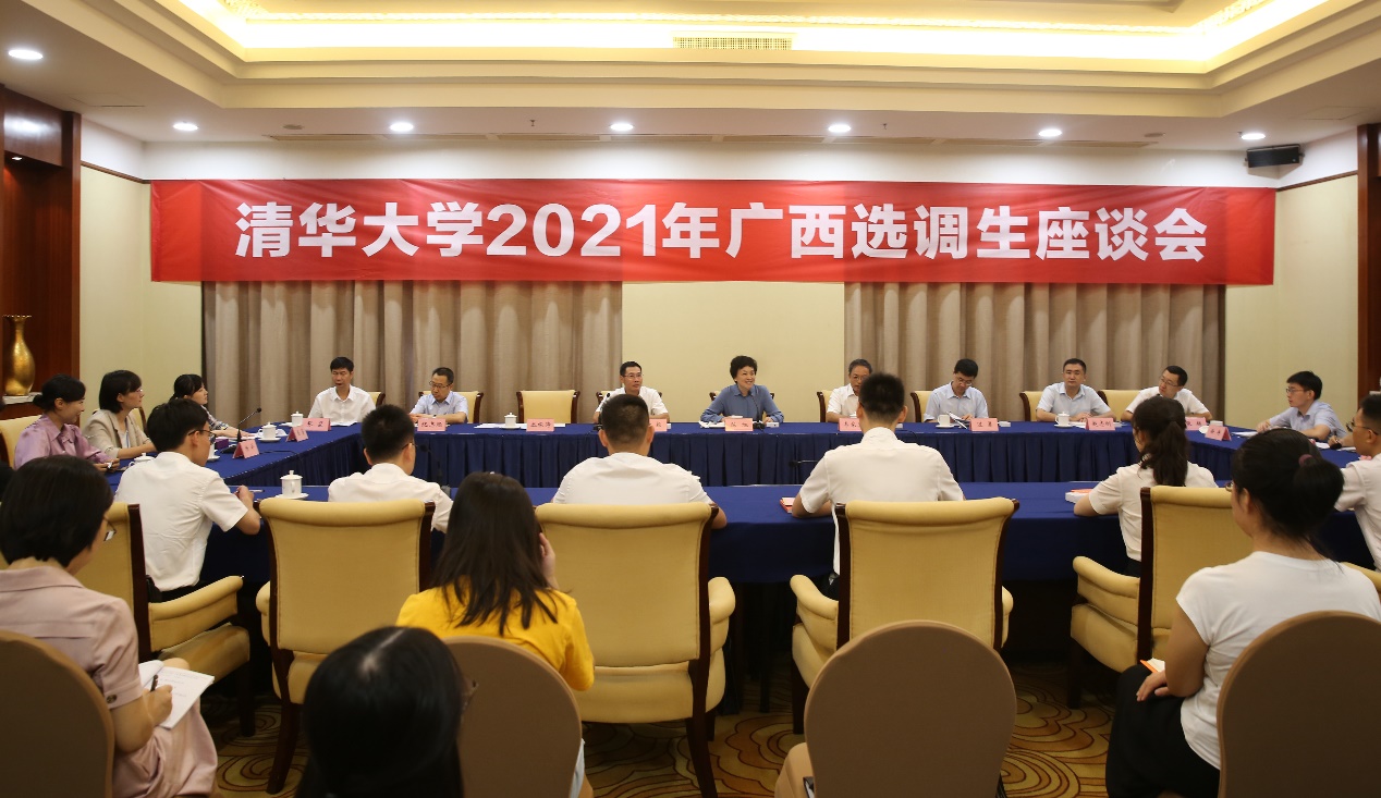 https://www.tsinghua.edu.cn/__local/F/44/27/07A62A60D29BF1082BFB410E8F3_2ACEC8C7_45C1A.jpeg